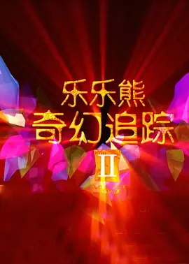 精品一区二区三区的国产在线观看